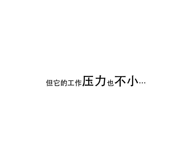 第0话 工作狂的悲剧？！44