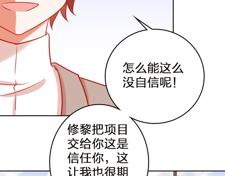 第11话 what？emm……25
