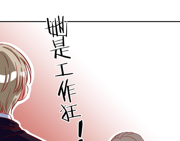 第0话 工作狂的悲剧？！52