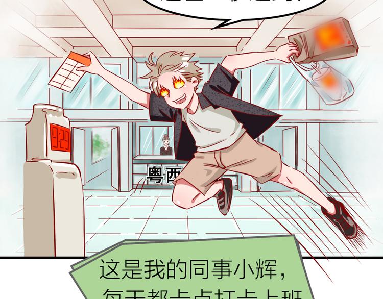 第0话 工作狂的悲剧？！3