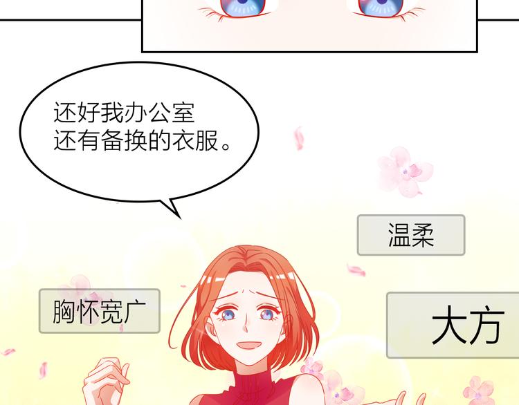 第3话 群面13