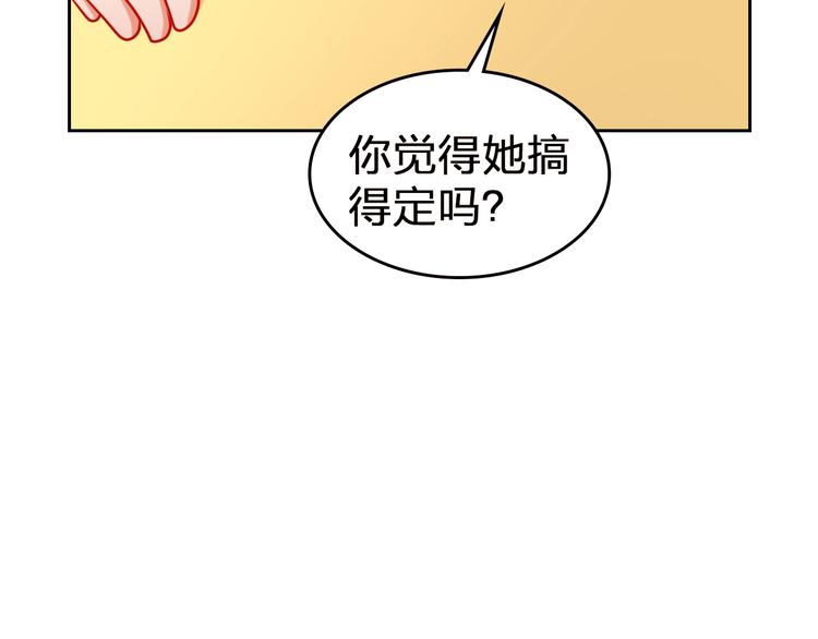 第10话 新人被坑了？99