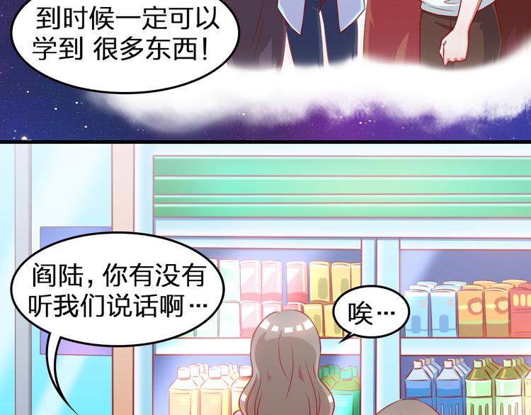 第1话 光辉前程？！13