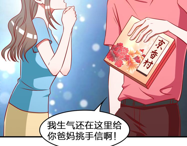 第1话 光辉前程？！39