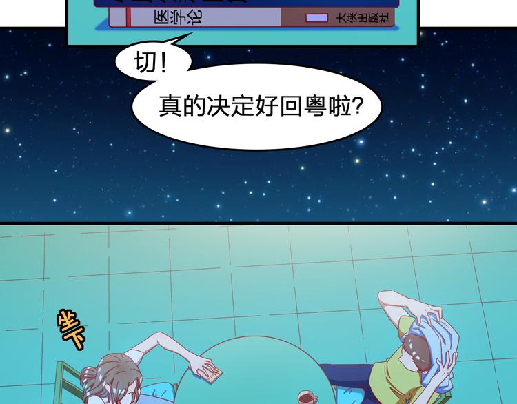 第2话 一定没问题的！66