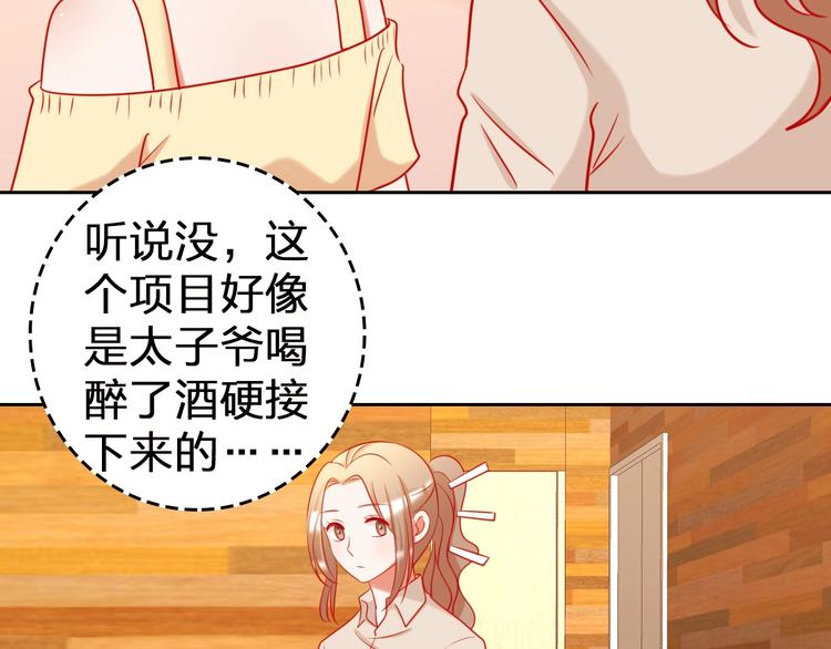 第10话 新人被坑了？73