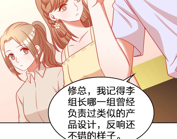 第10话 新人被坑了？48