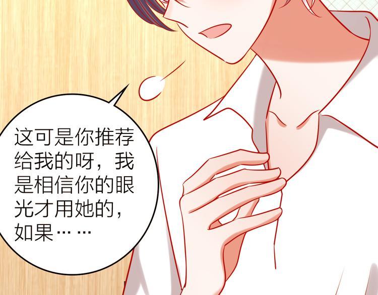第9话 我被选上了！77