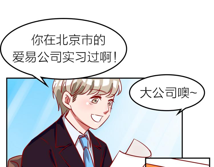 第0话 工作狂的悲剧？！33