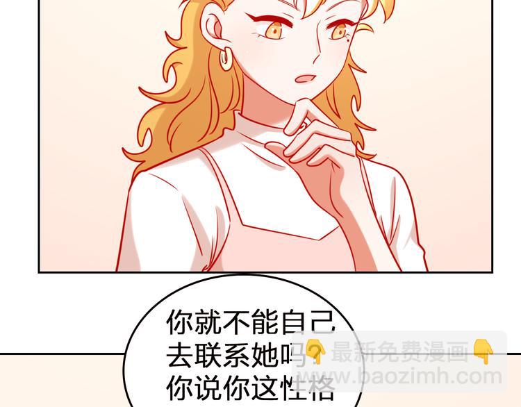第11话 what？emm……74