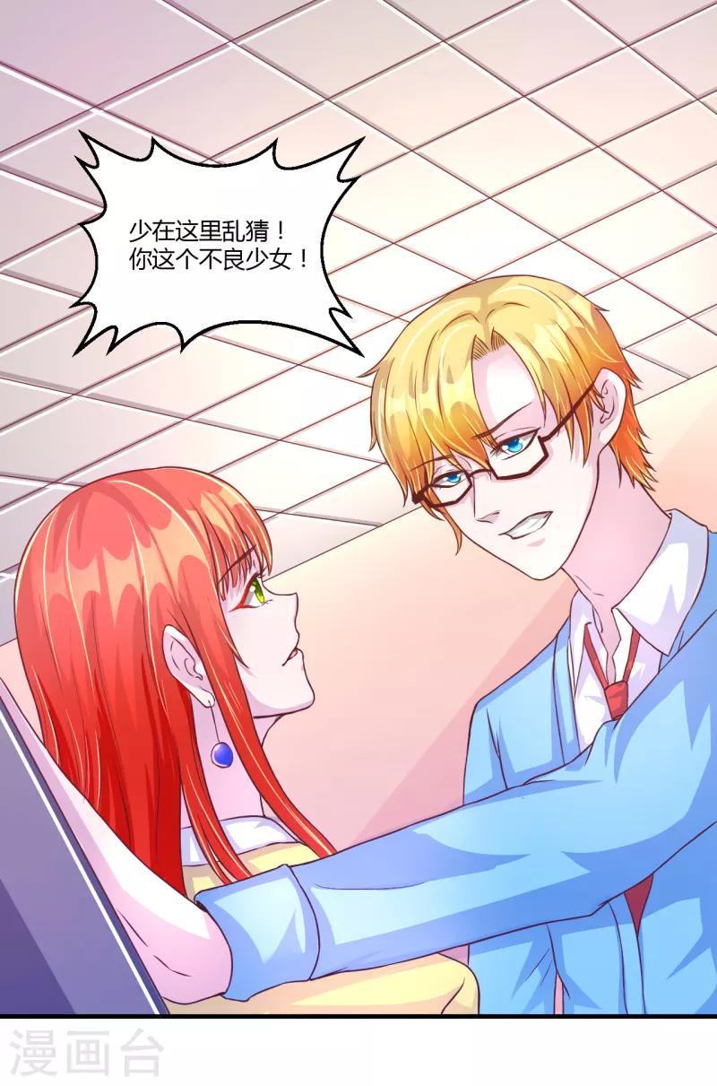 第36话7