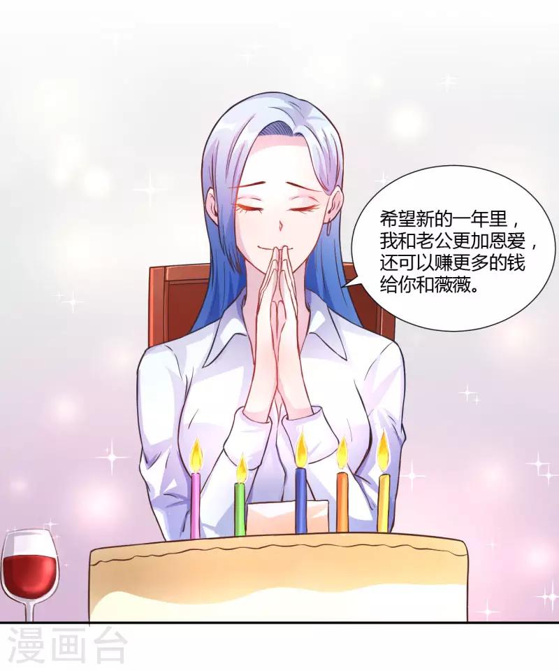 第7话6