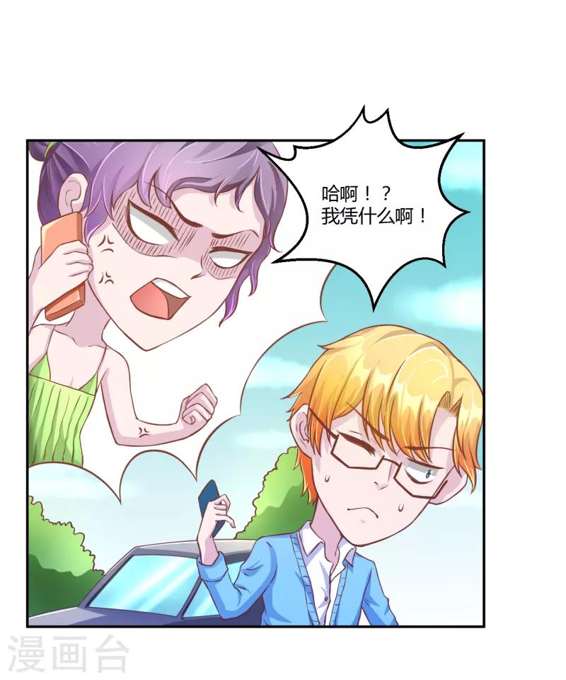 第26话6