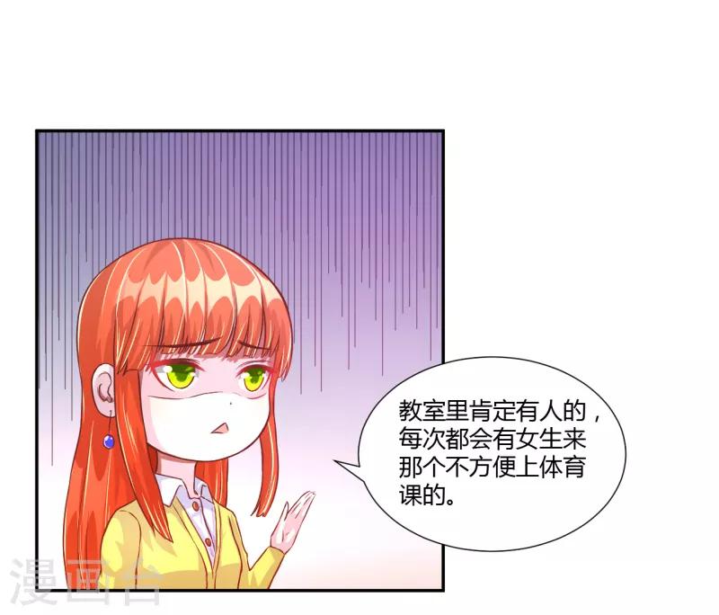 第38话4