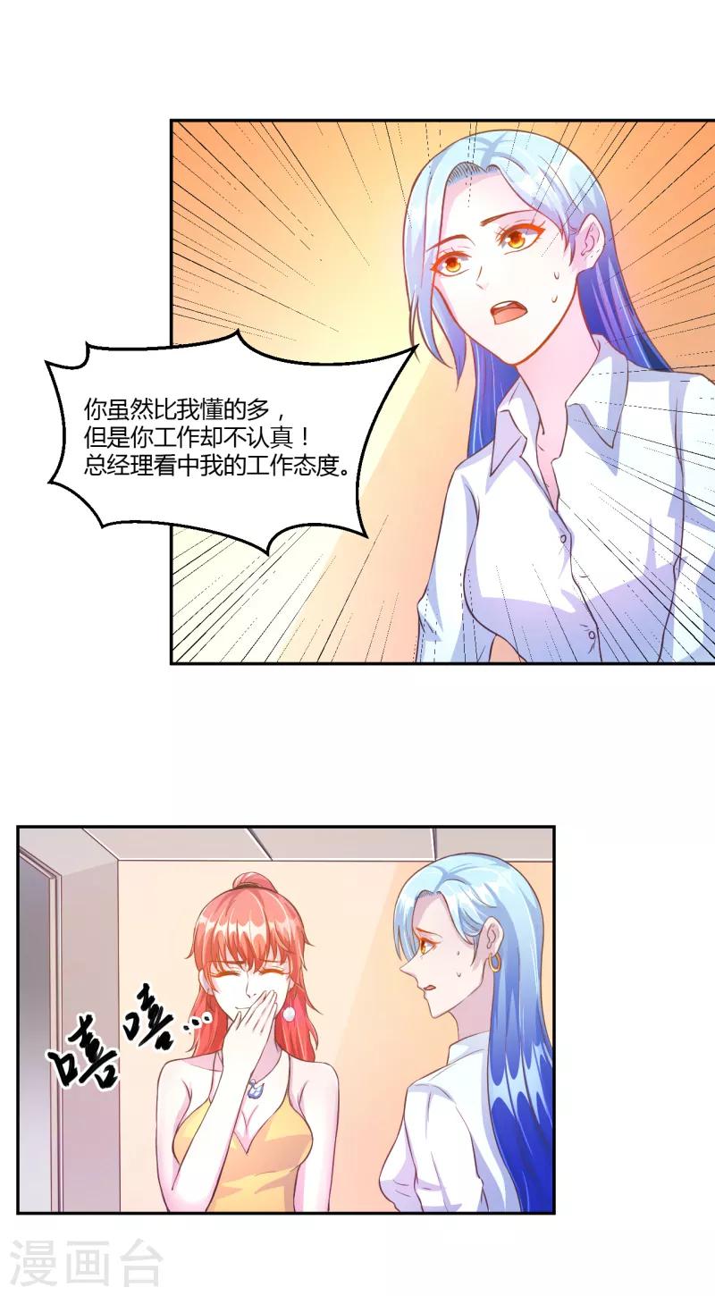 第29话4