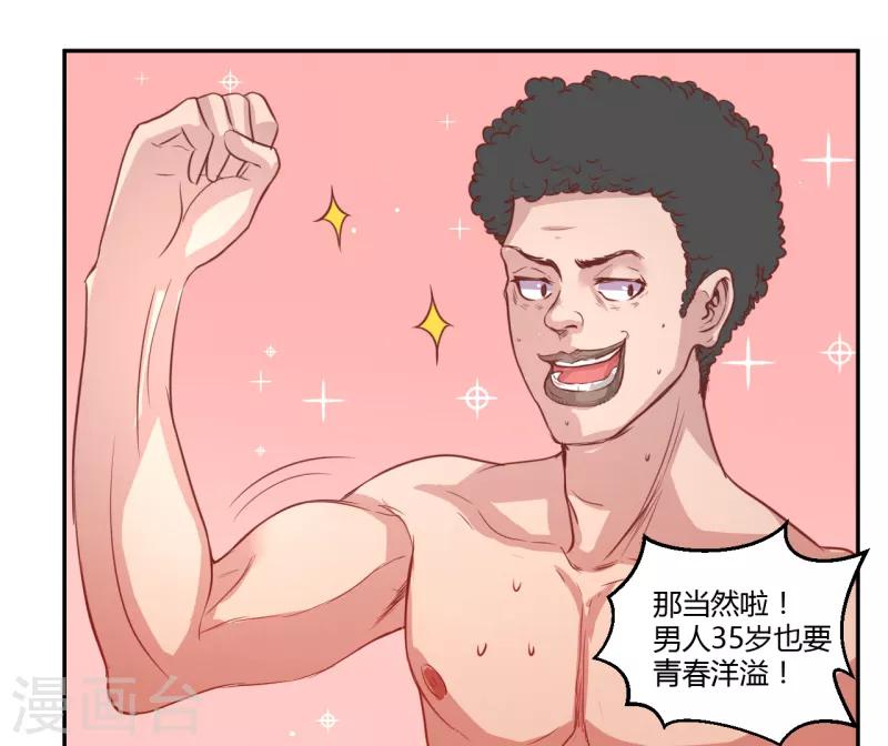 第43话7