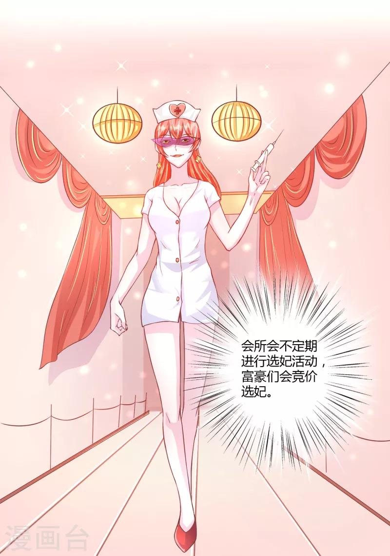 第35话3