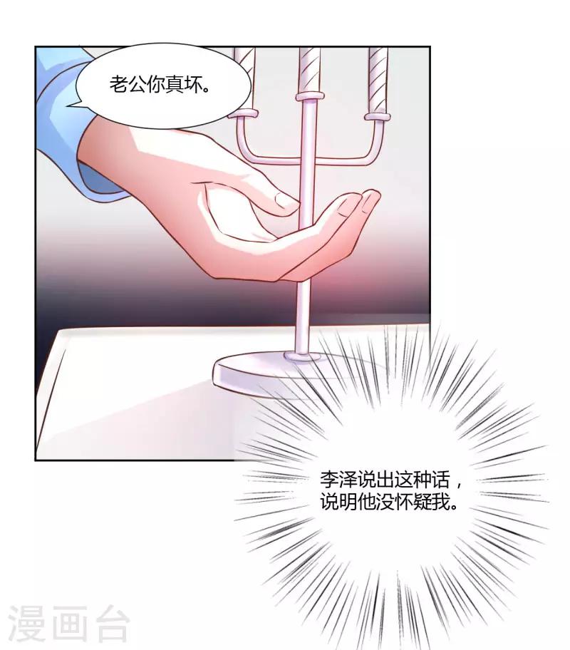 第7话3