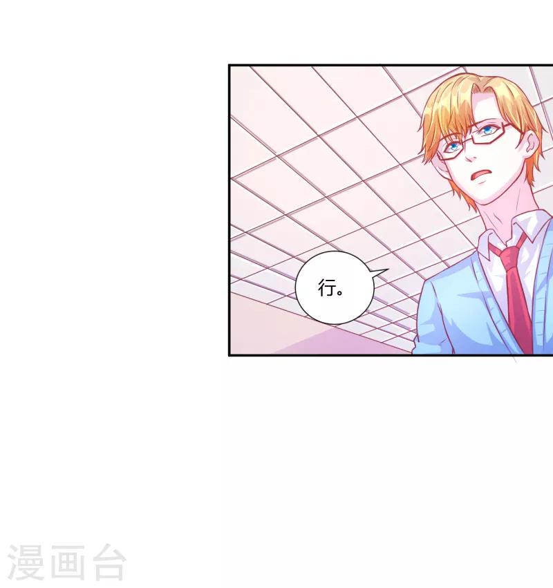第37话5