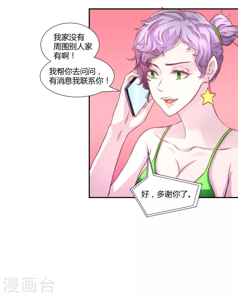 第27话6
