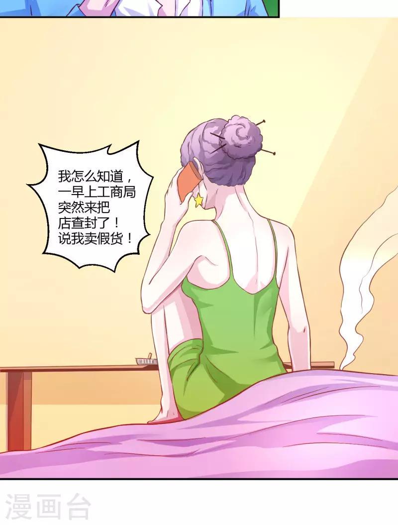 第25话5