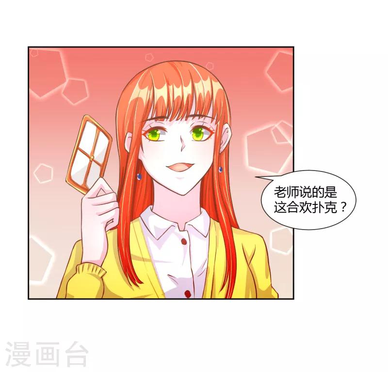第32话7