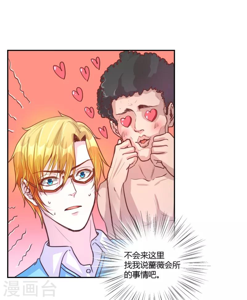 第44话3