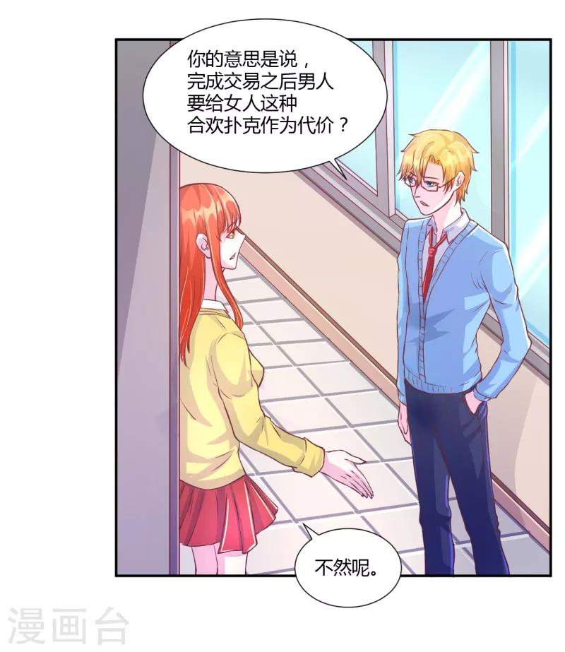 第35话6