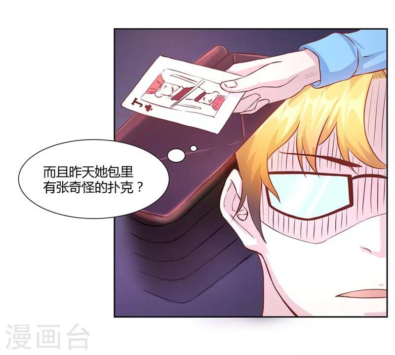 第11话7