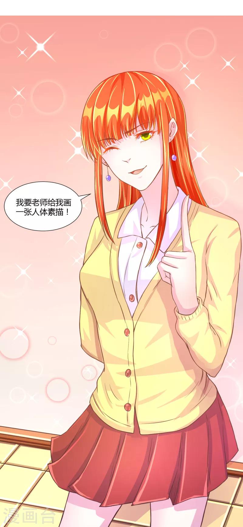 第33话7