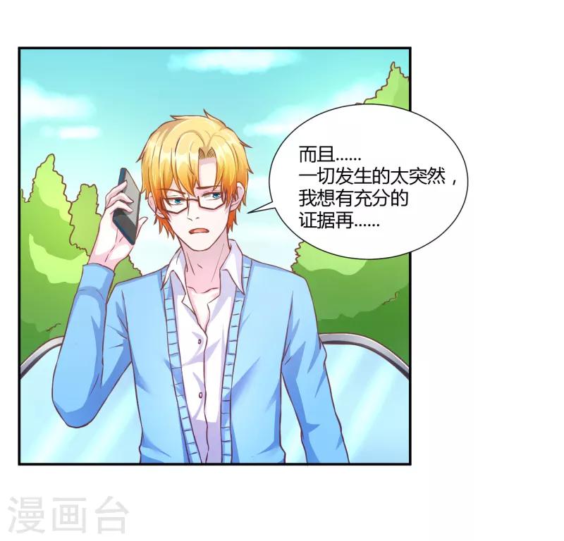 第26话3