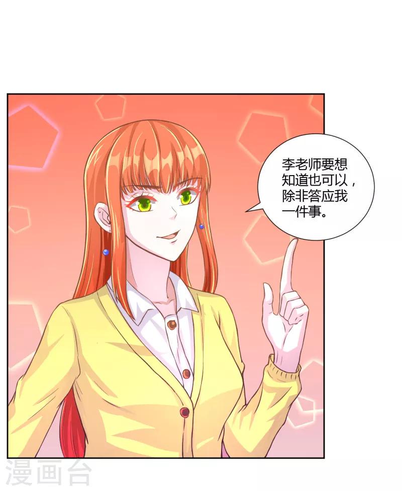 第33话2