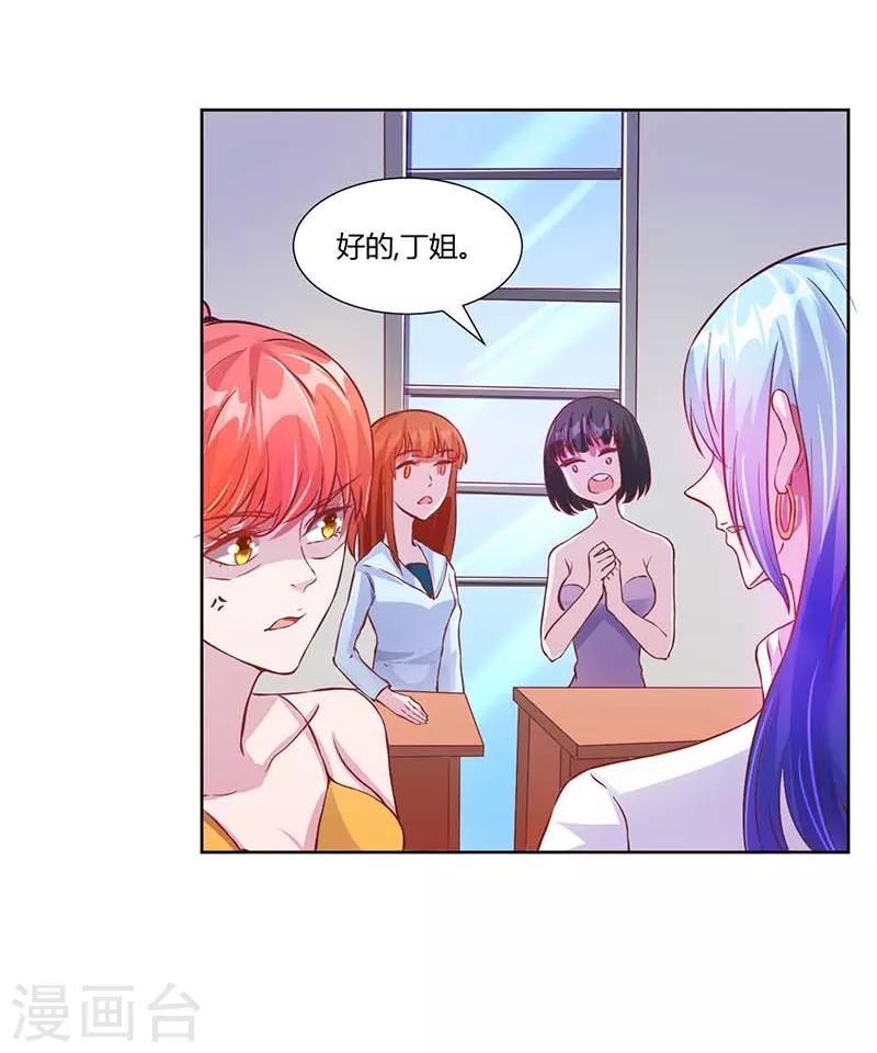 第19话3