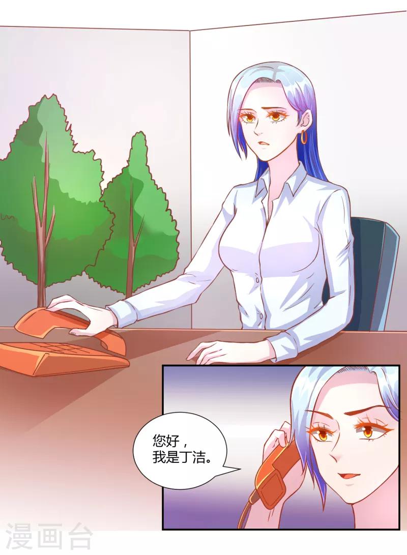 第27话9