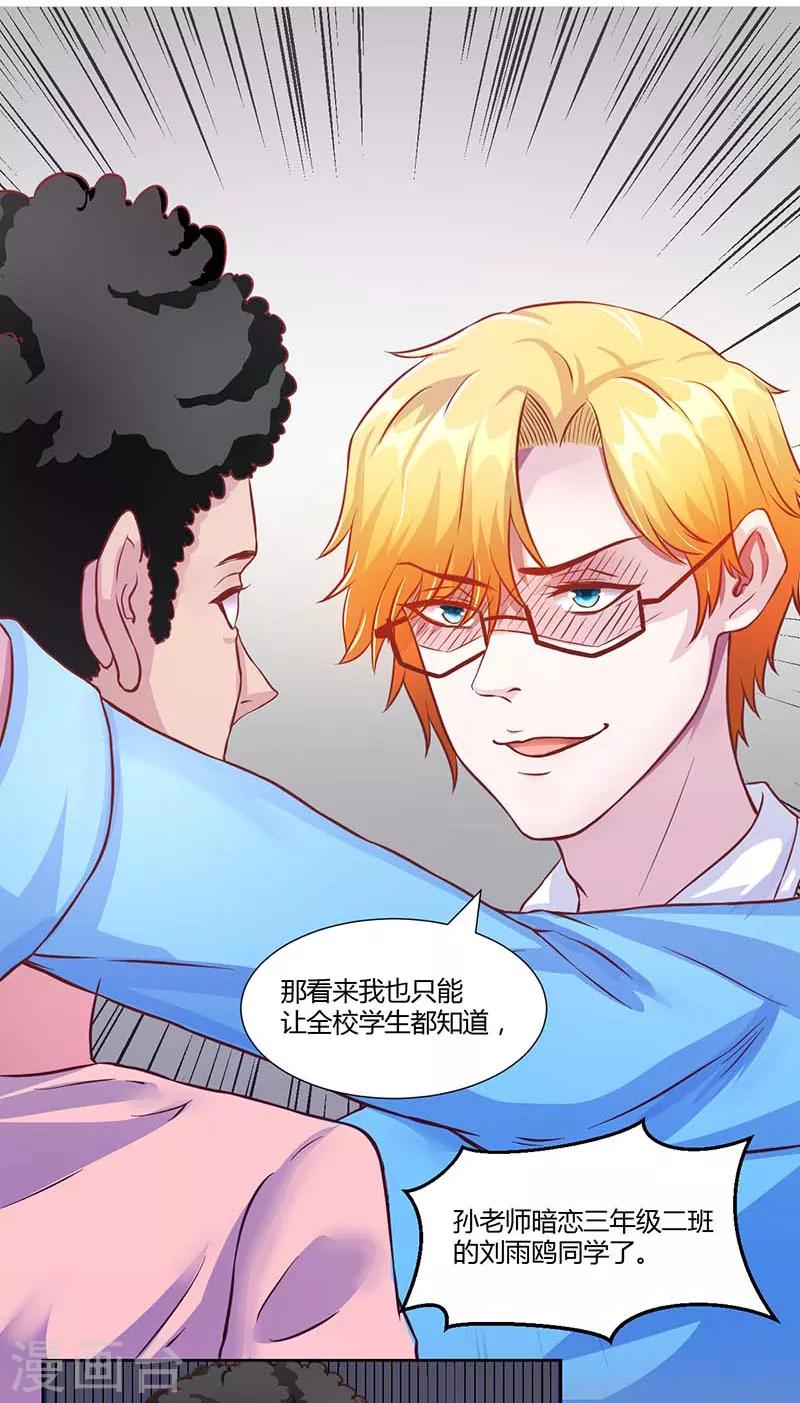 第14话7