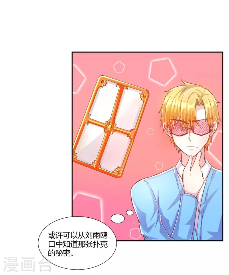 第32话2