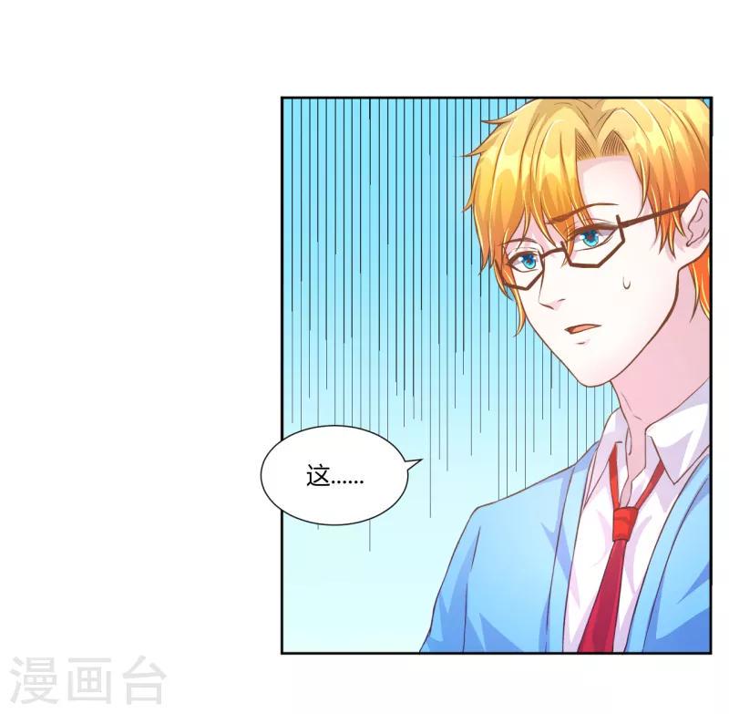 第33话3