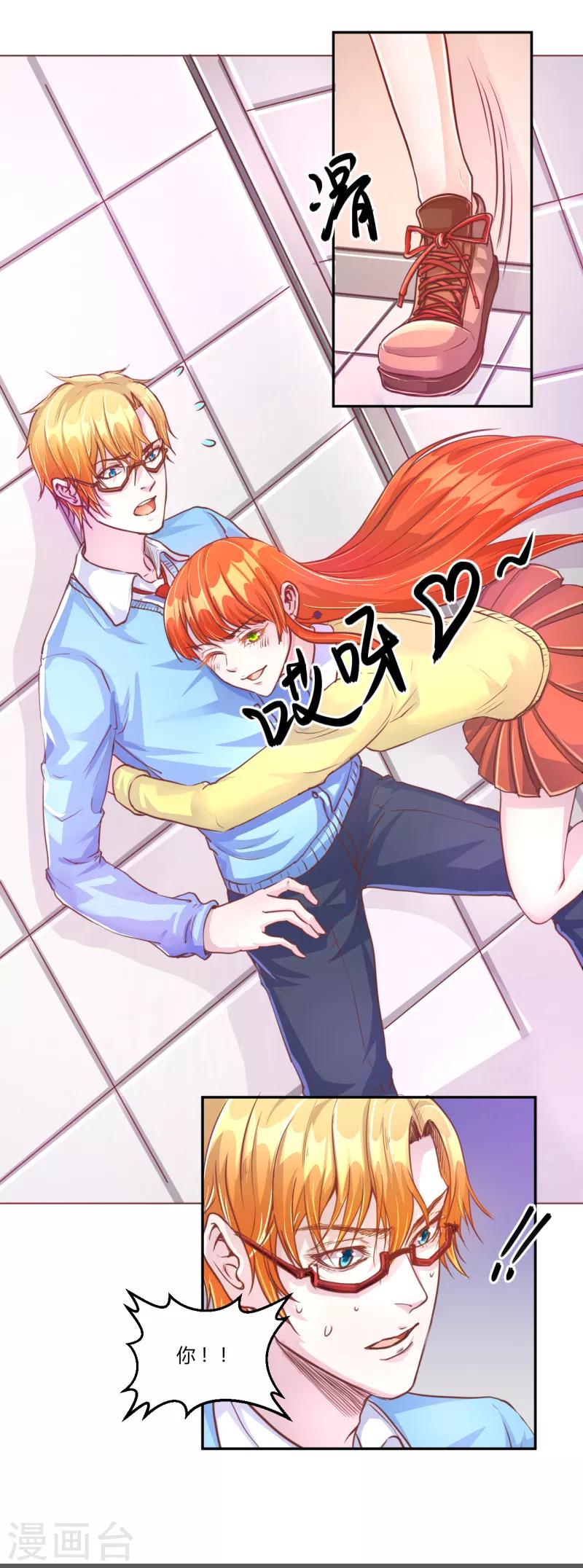 第41话4