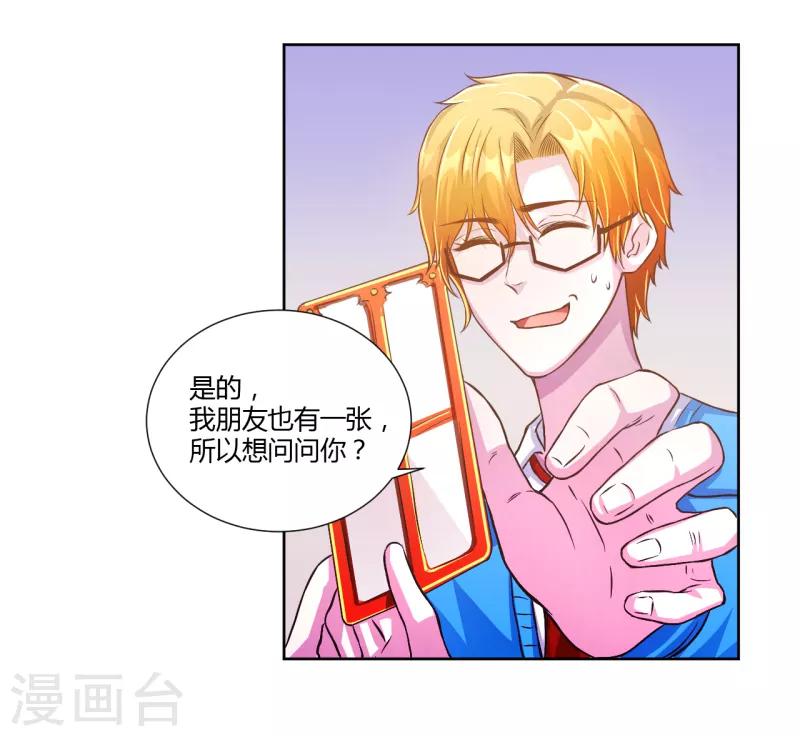 第32话8