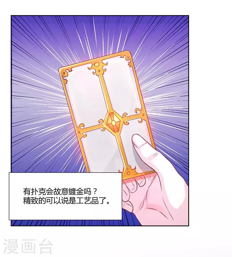 第11话8