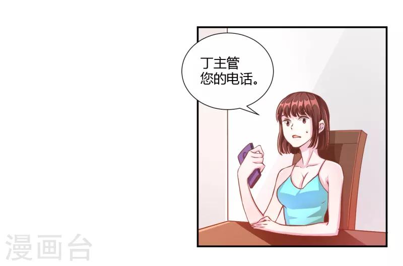 第27话8