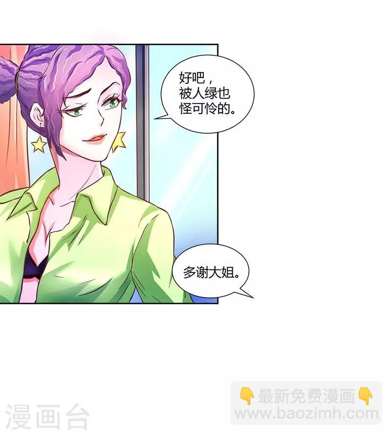第18话3