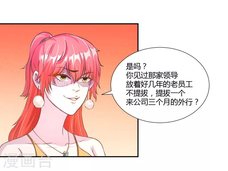 第29话3