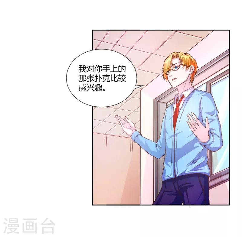 第32话6