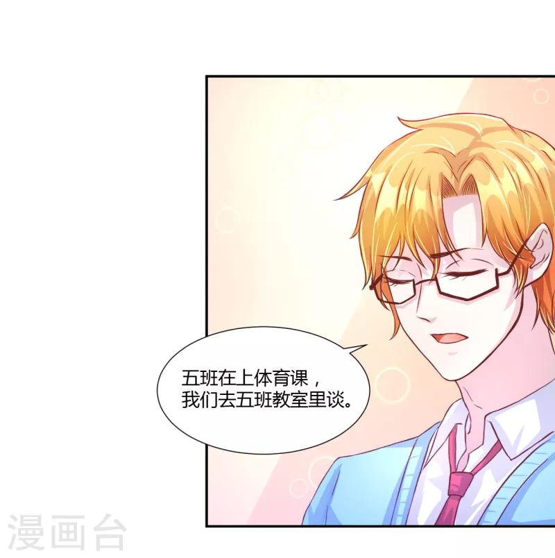 第38话3
