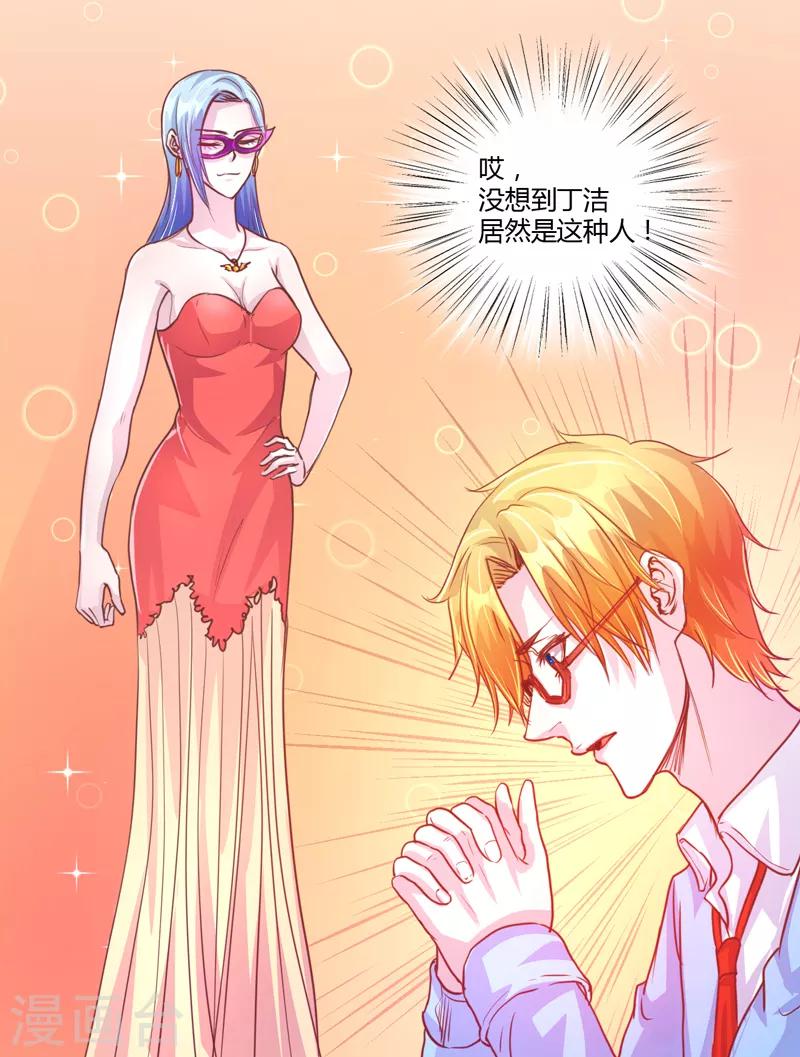 第43话3