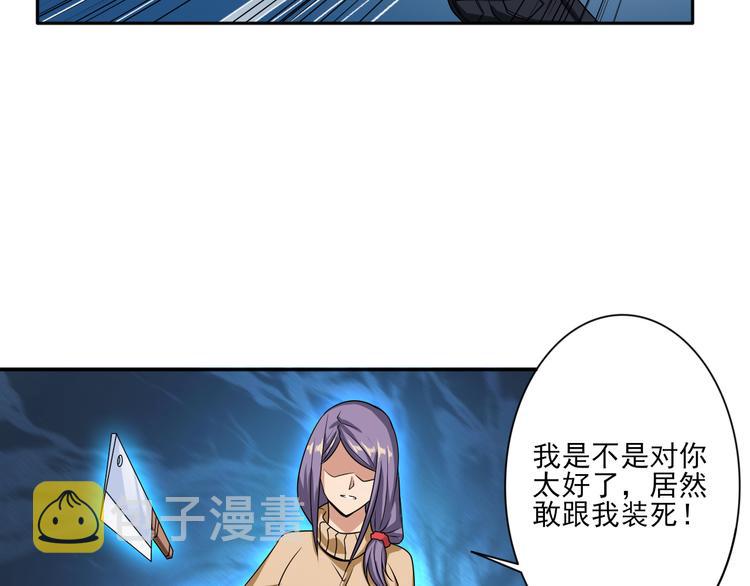 第11话 二锅头32