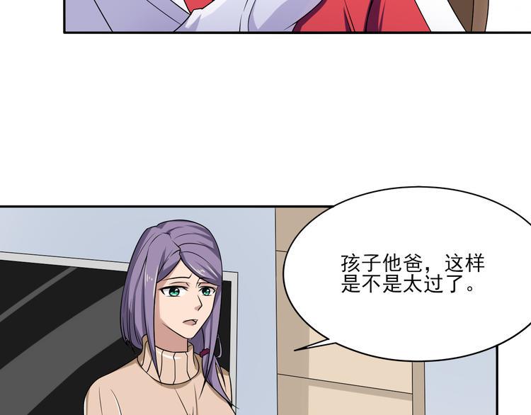 第10话 坑爹的父母25
