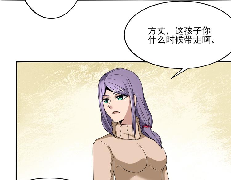 第10话 坑爹的父母11