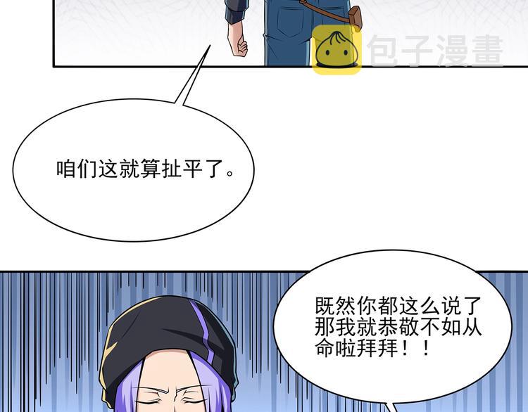 第3话 更大的玩意26